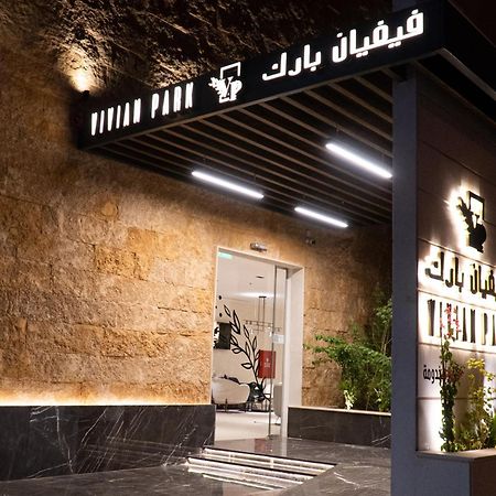 الشقق الفندقية الرياضفي  Vivian Park Al-Aziziya المظهر الخارجي الصورة